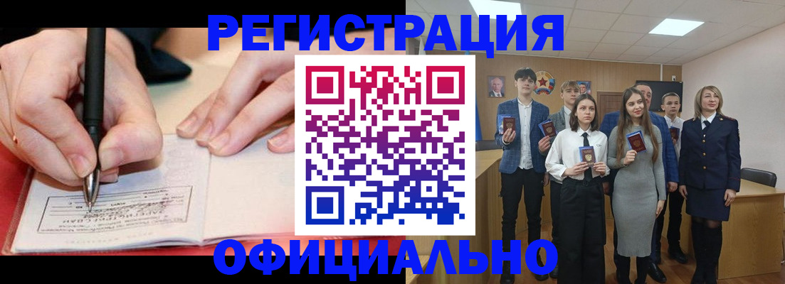 прописка для кредита в Новоалександровске