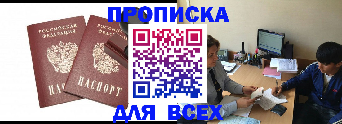 миграционный учет в Новоалександровске