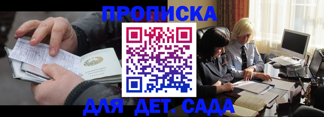 временная прописка в Новоалександровске