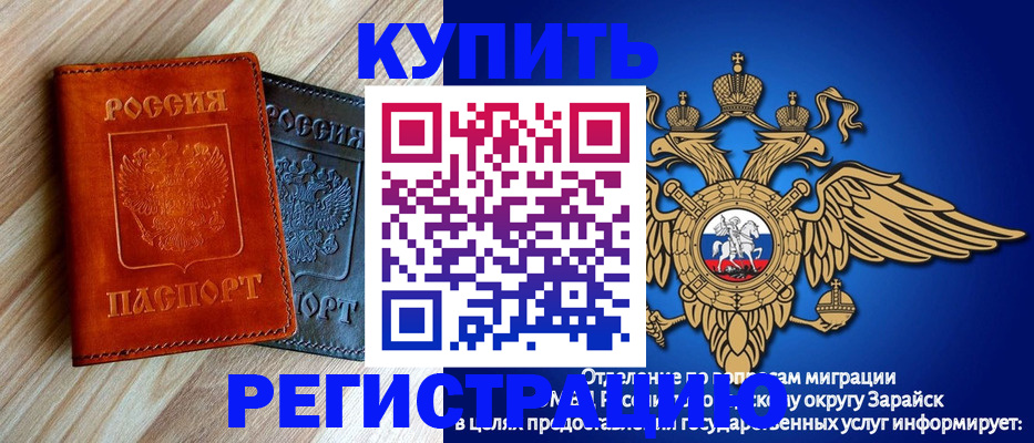 прописка поиск в Новоалександровске