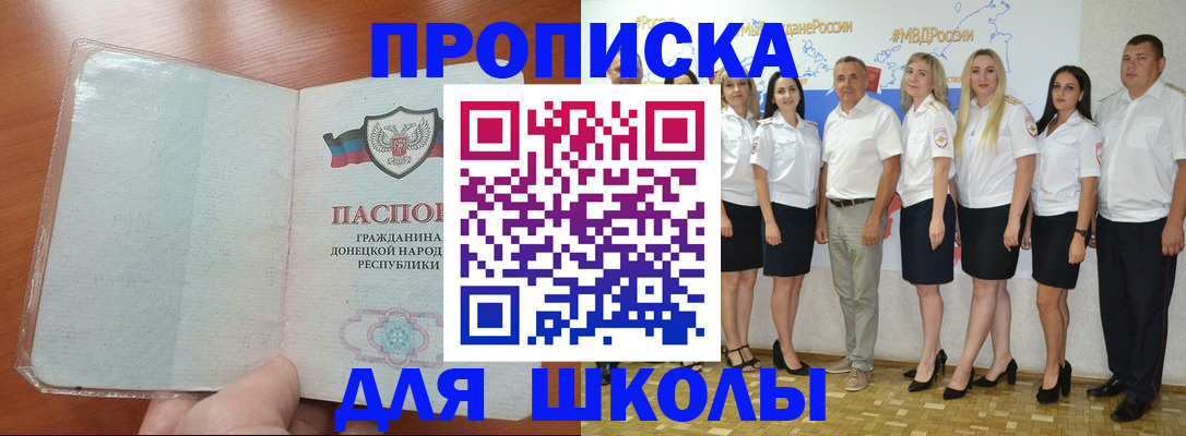 временная регистрация купить в Новоалександровске