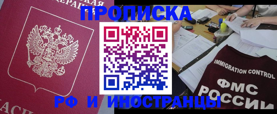 миграционный учет в Новоалександровске